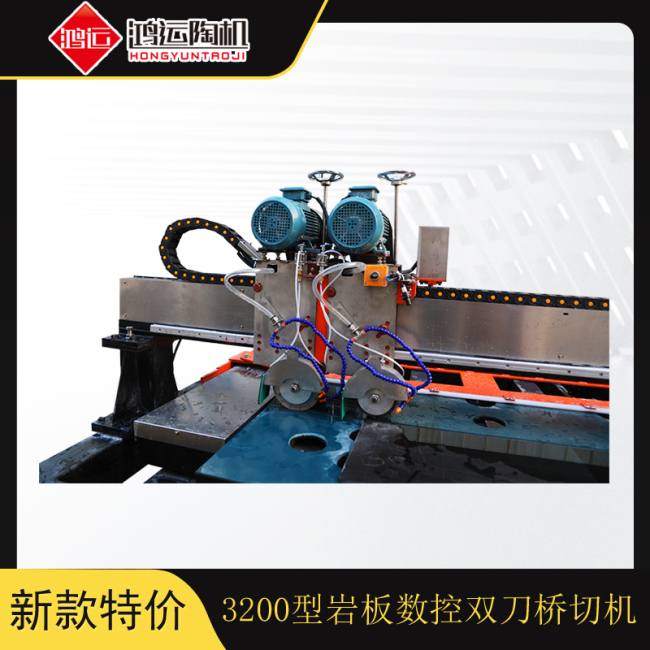3200型橋式雙刀巖板切割機 3200型橋式雙刀巖板切割機